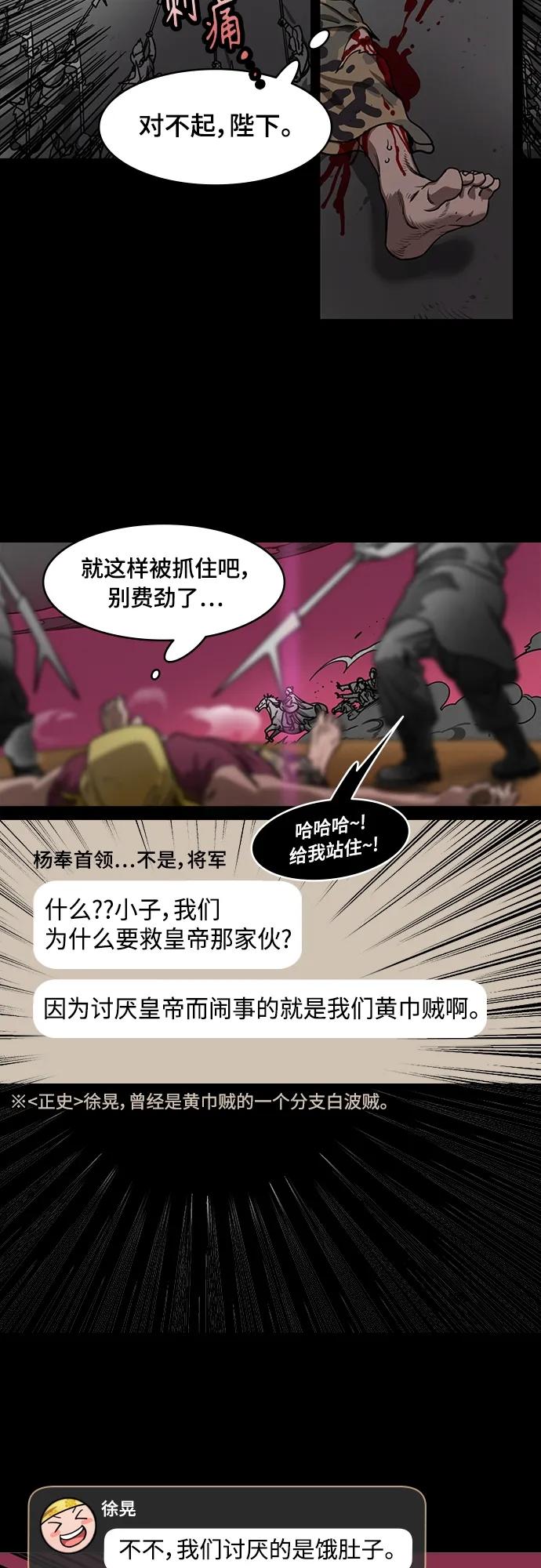 [第530话]夷陵之战-神vs人-摩登三国-无敌PINK,YiLee（第10张）