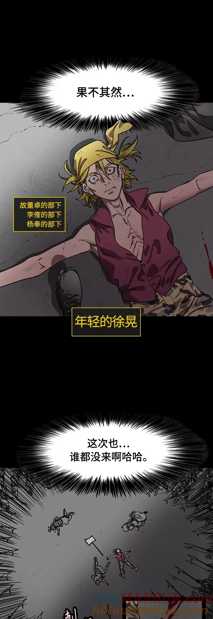 [第530话]夷陵之战-神vs人-摩登三国-无敌PINK,YiLee（第9张）