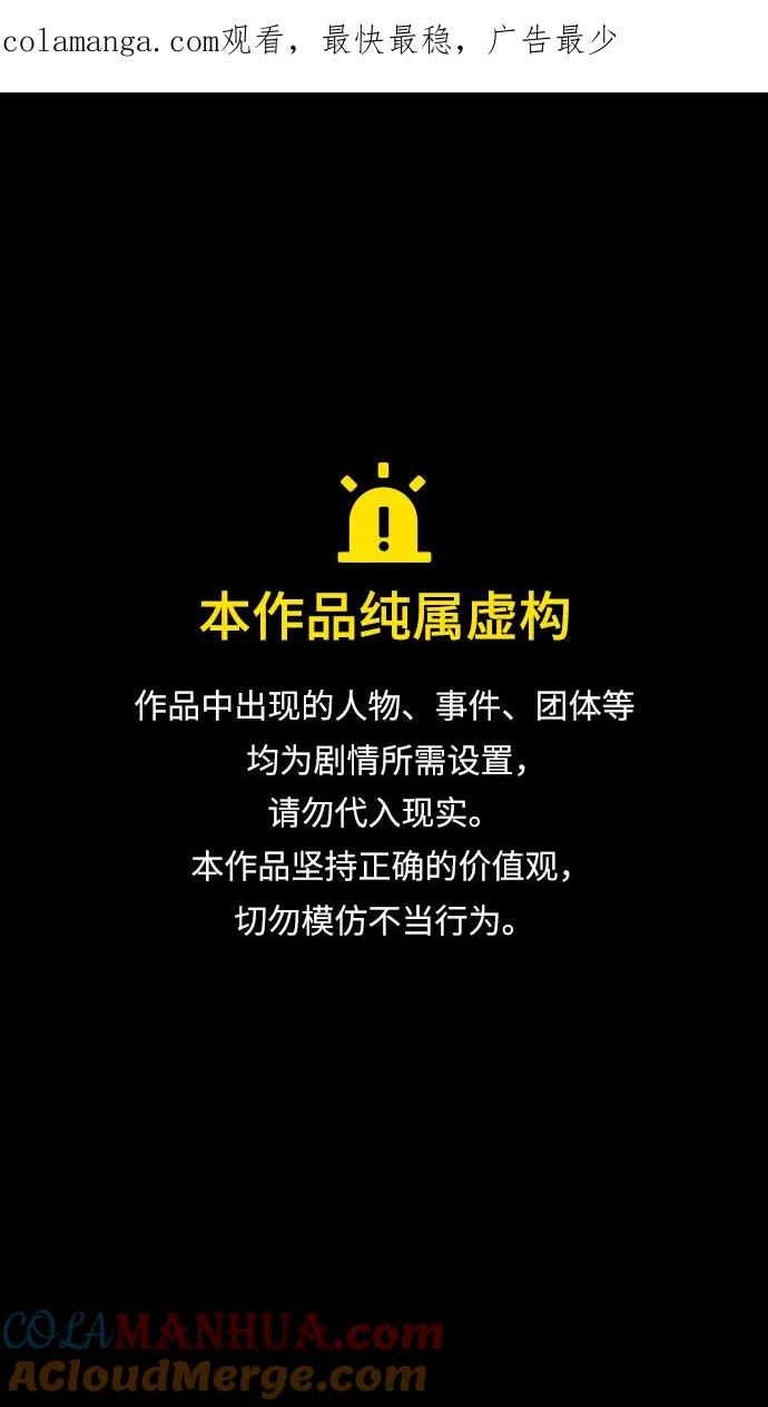 [第531话]夷陵之战-逃跑的关羽-摩登三国-无敌PINK,YiLee（第1张）