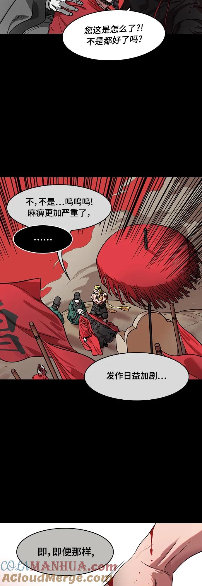 [第532话]夷陵之战-在麦城-摩登三国-无敌PINK,YiLee（第3张）