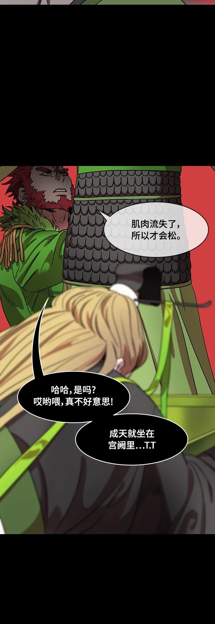 [第532话]夷陵之战-在麦城-摩登三国-无敌PINK,YiLee（第6张）