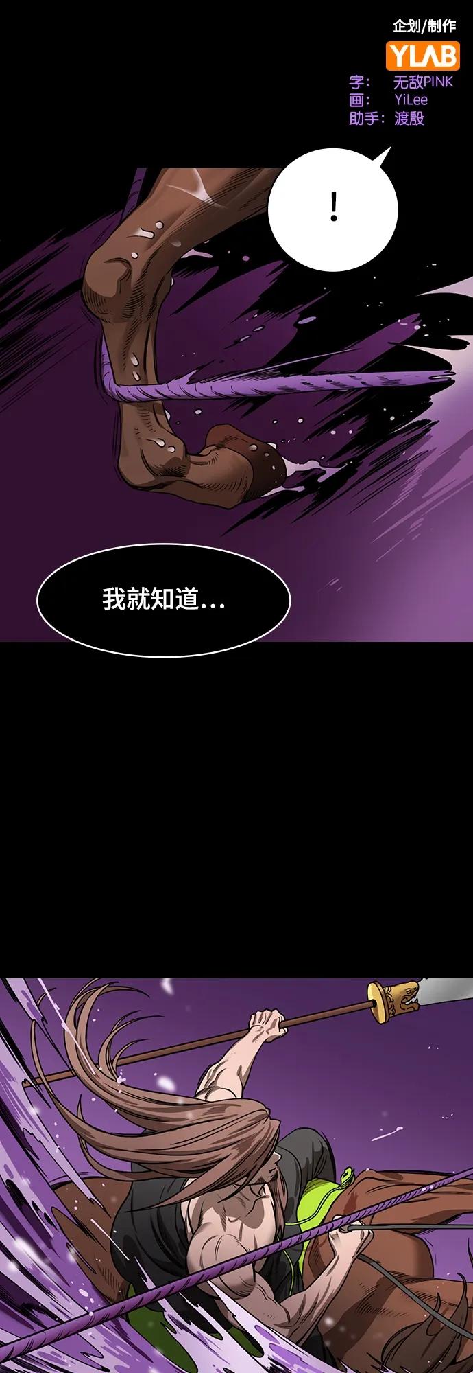 [第533话]夷陵之战-关羽翻山-摩登三国-无敌PINK,YiLee（第2张）