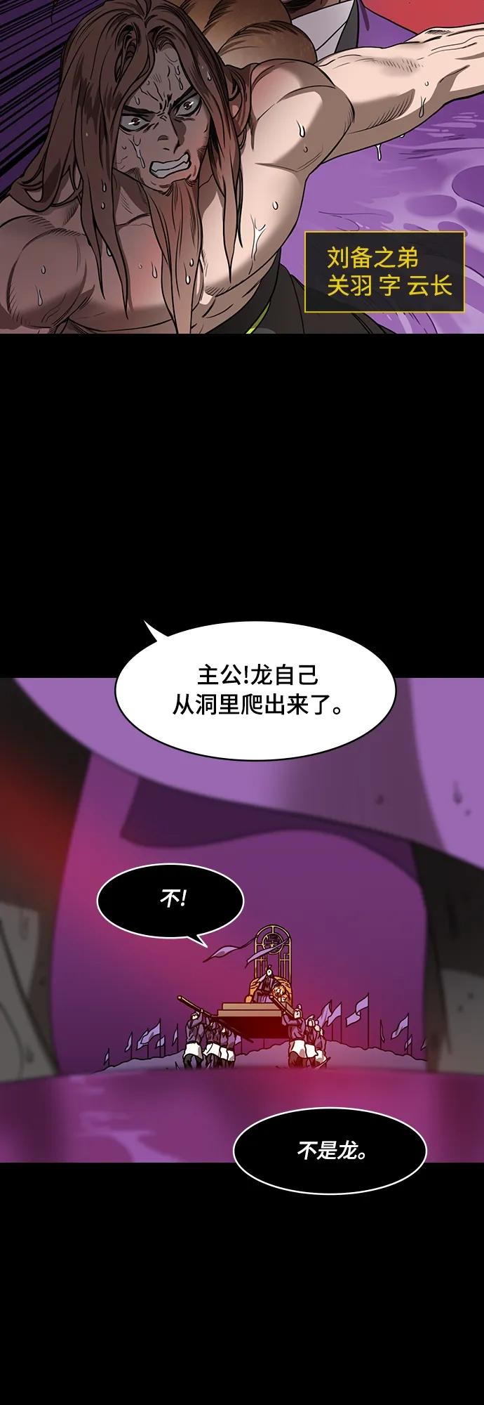 [第533话]夷陵之战-关羽翻山-摩登三国-无敌PINK,YiLee（第4张）