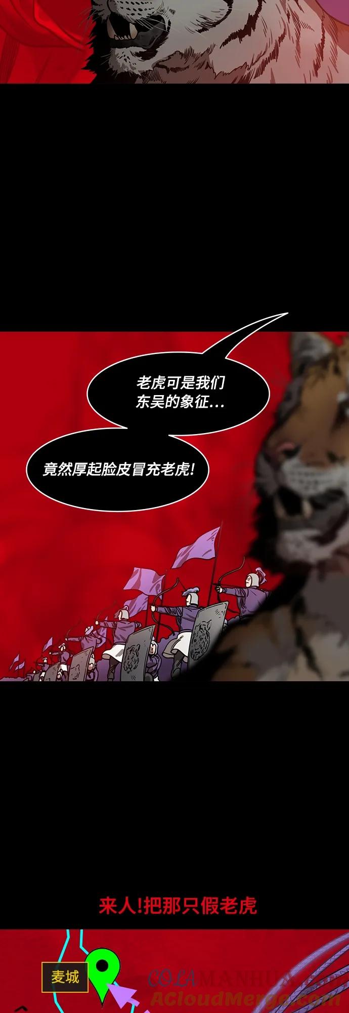 [第533话]夷陵之战-关羽翻山-摩登三国-无敌PINK,YiLee（第7张）