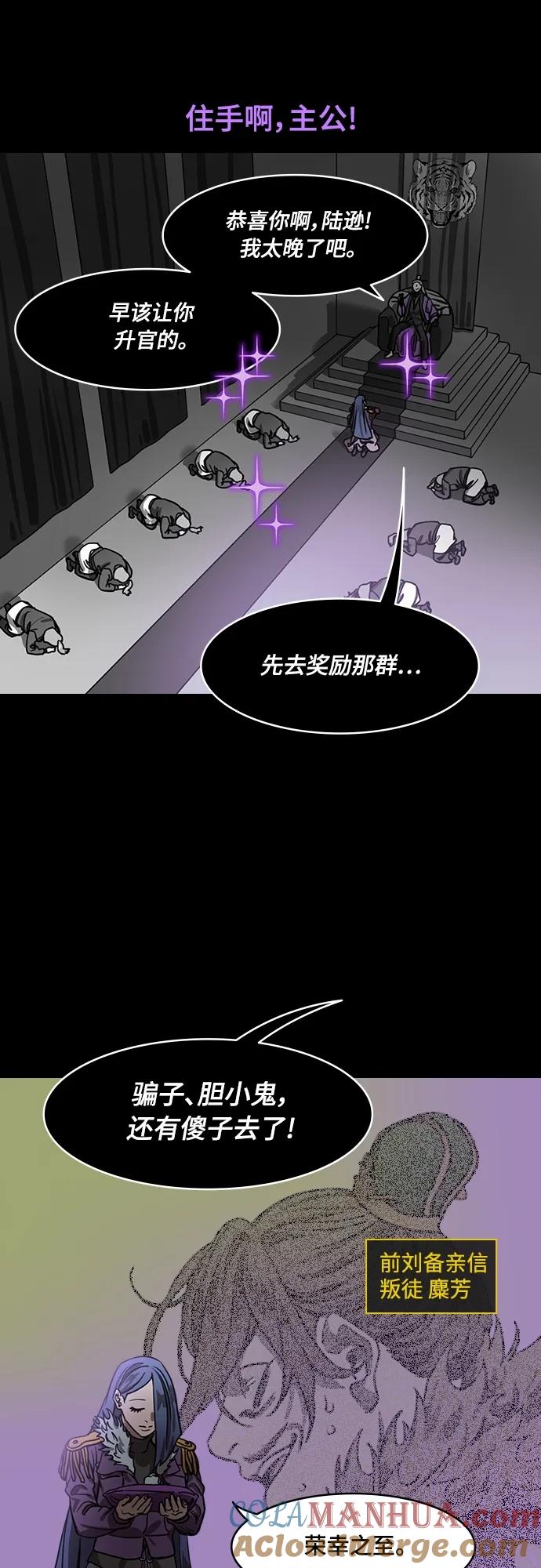 [第533话]夷陵之战-关羽翻山-摩登三国-无敌PINK,YiLee（第9张）