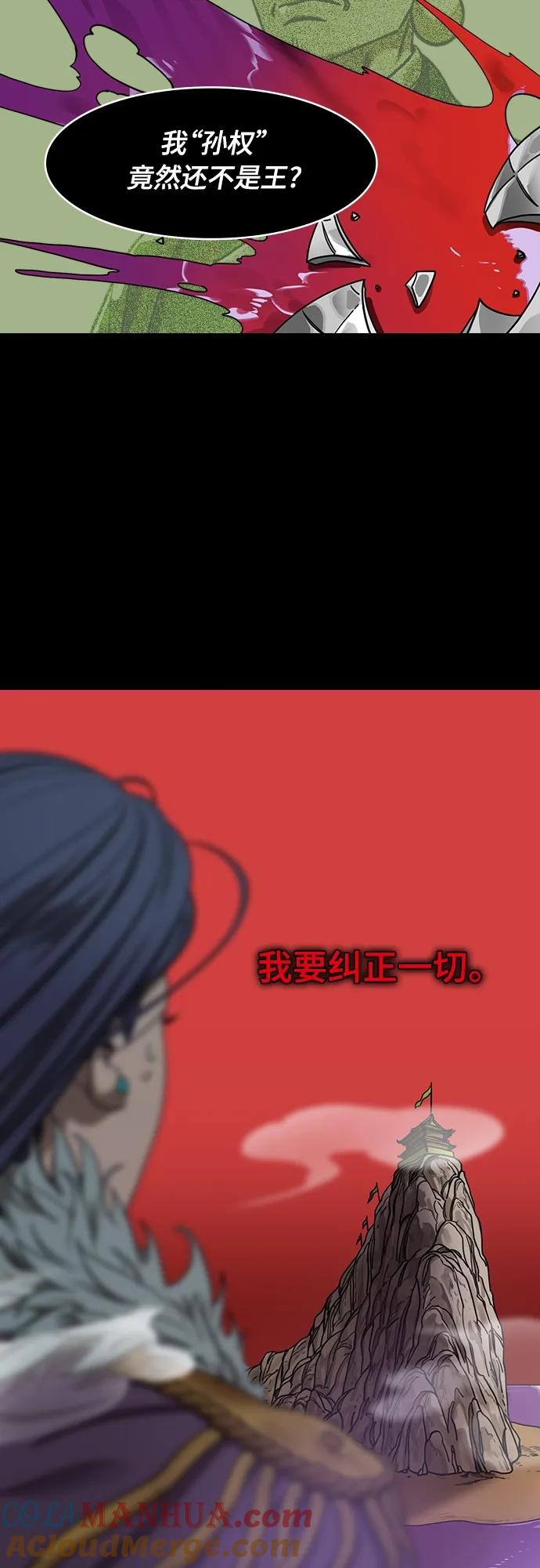 [第533话]夷陵之战-关羽翻山-摩登三国-无敌PINK,YiLee（第11张）