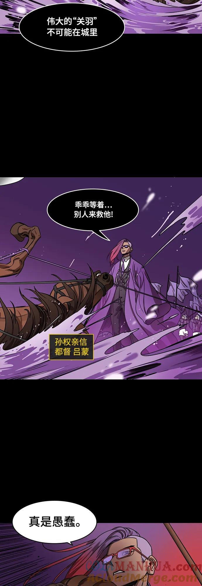 [第533话]夷陵之战-关羽翻山-摩登三国-无敌PINK,YiLee（第3张）