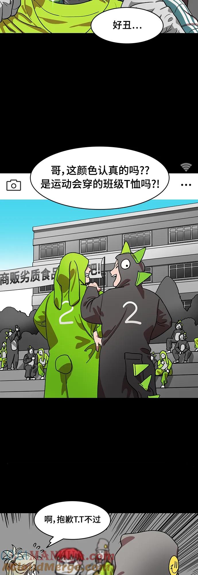 [第534话]夷陵之战-“怎么只有脑袋来了？”-摩登三国-无敌PINK,YiLee（第3张）