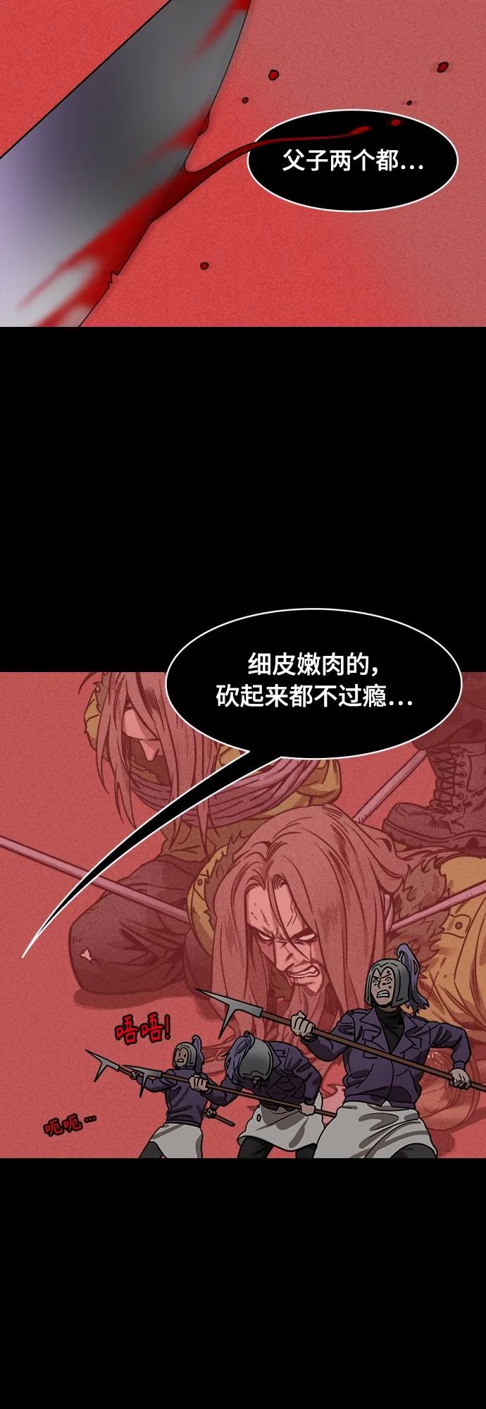 [第534话]夷陵之战-“怎么只有脑袋来了？”-摩登三国-无敌PINK,YiLee（第10张）