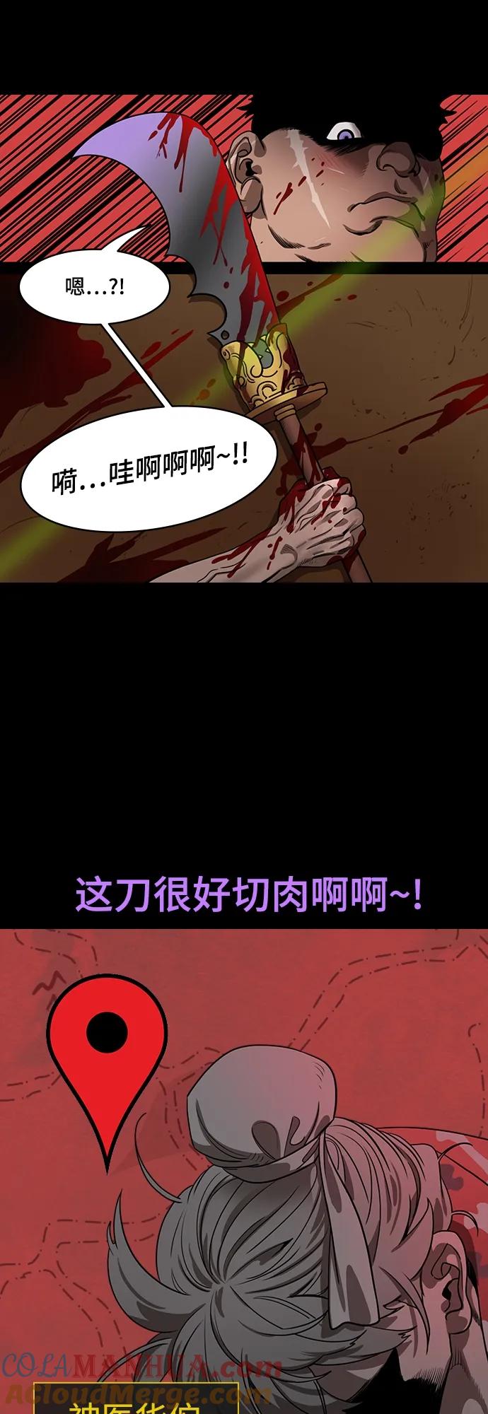 [第534话]夷陵之战-“怎么只有脑袋来了？”-摩登三国-无敌PINK,YiLee（第11张）