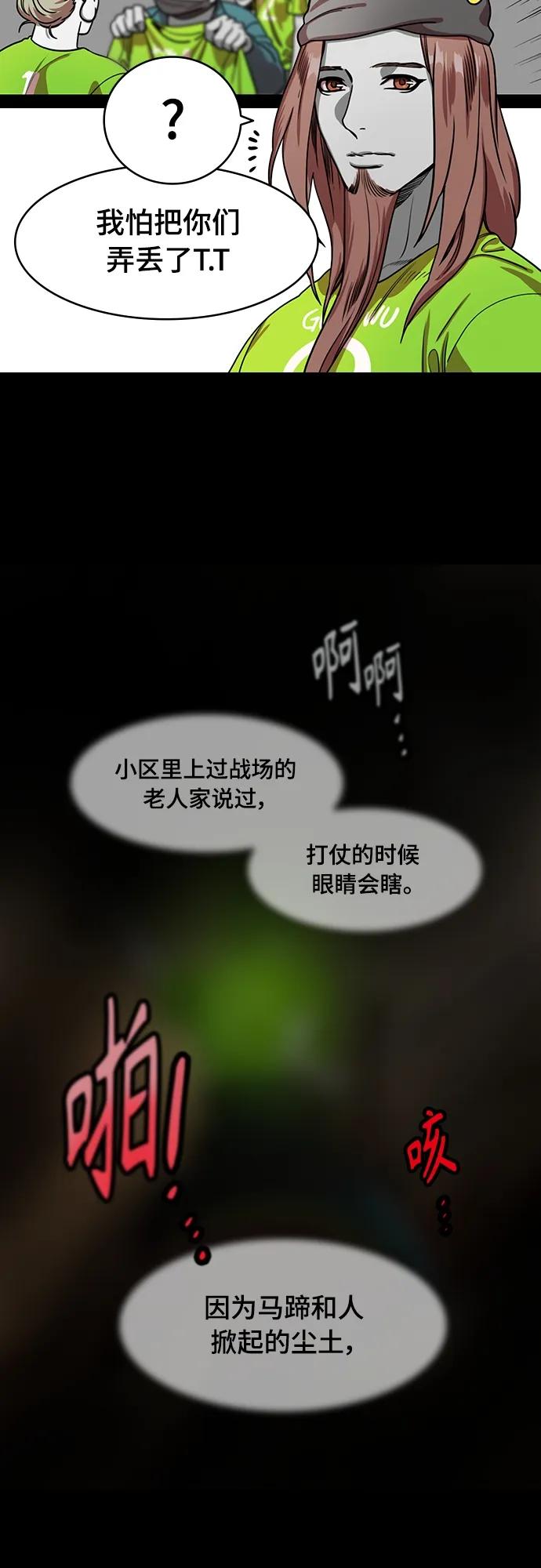 [第534话]夷陵之战-“怎么只有脑袋来了？”-摩登三国-无敌PINK,YiLee（第4张）