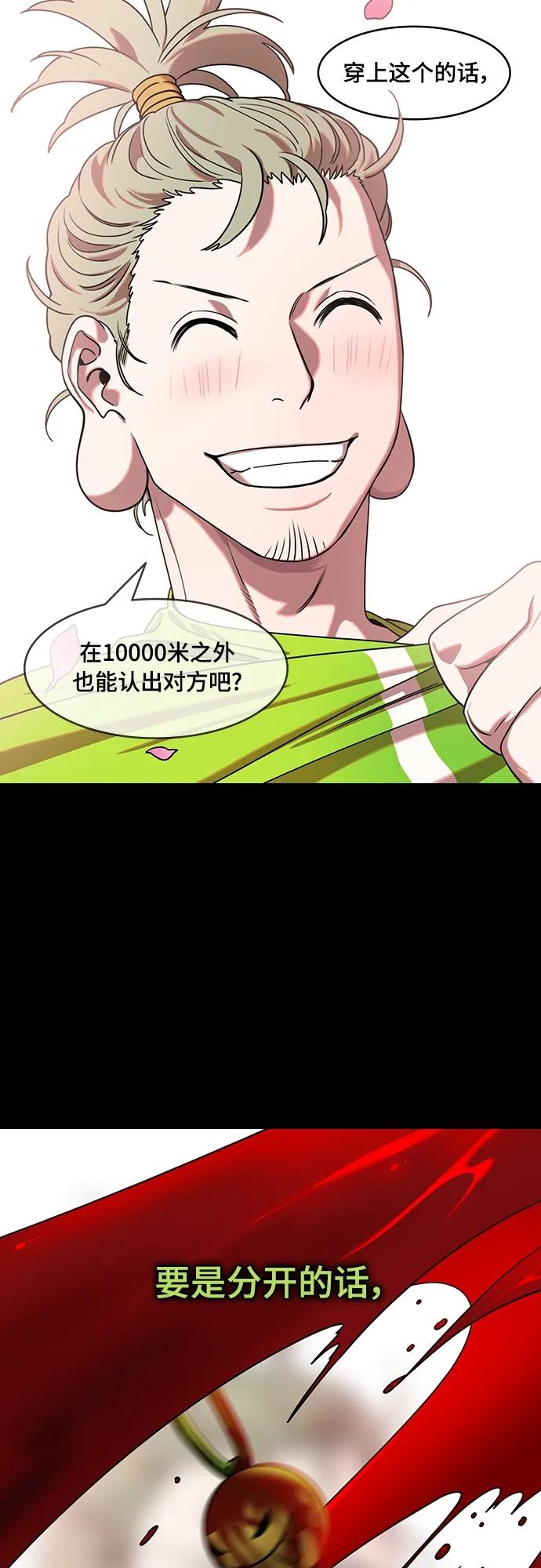 [第534话]夷陵之战-“怎么只有脑袋来了？”-摩登三国-无敌PINK,YiLee（第6张）