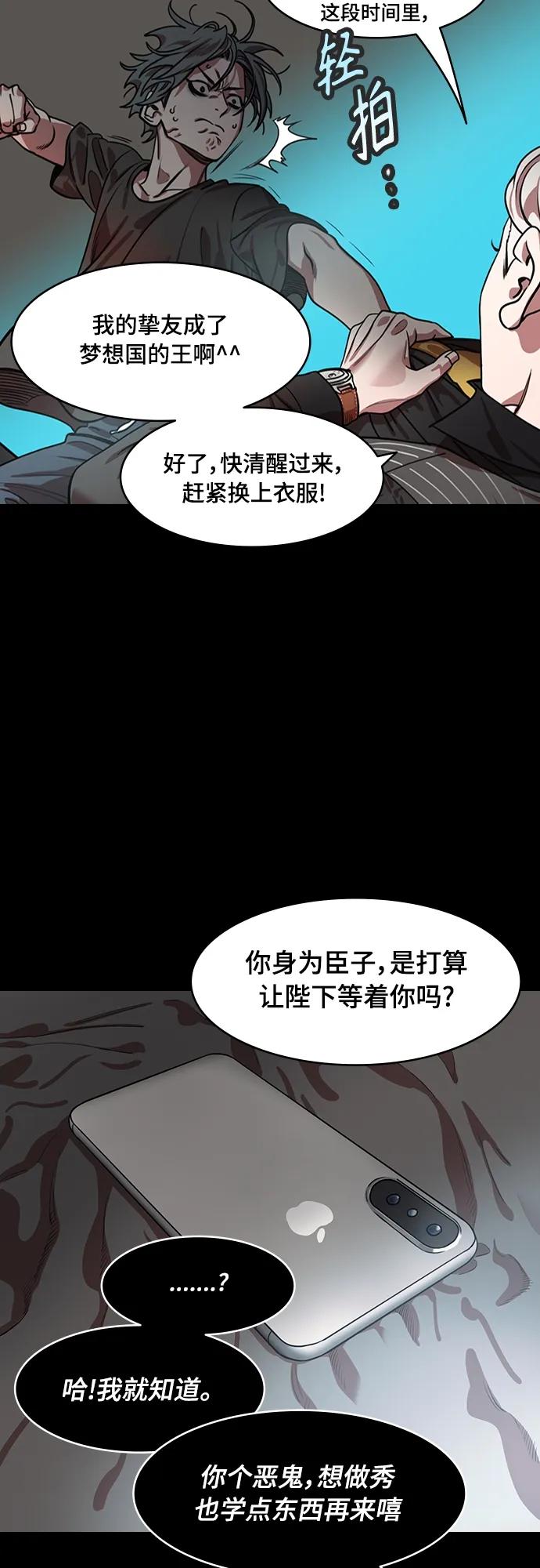 [第536话]夷陵之战-治世之能臣（2）幸福的曹操-摩登三国-无敌PINK,YiLee（第6张）
