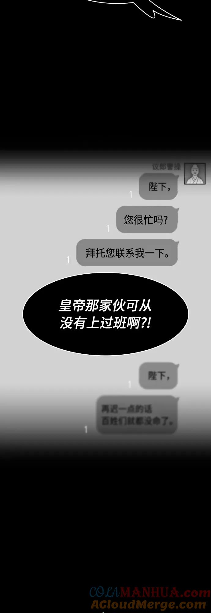 [第536话]夷陵之战-治世之能臣（2）幸福的曹操-摩登三国-无敌PINK,YiLee（第7张）