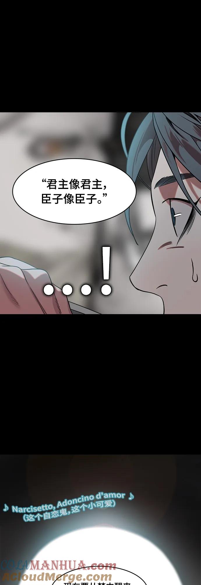 [第536话]夷陵之战-治世之能臣（2）幸福的曹操-摩登三国-无敌PINK,YiLee（第15张）
