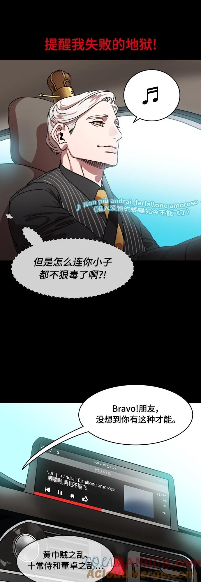 [第536话]夷陵之战-治世之能臣（2）幸福的曹操-摩登三国-无敌PINK,YiLee（第13张）