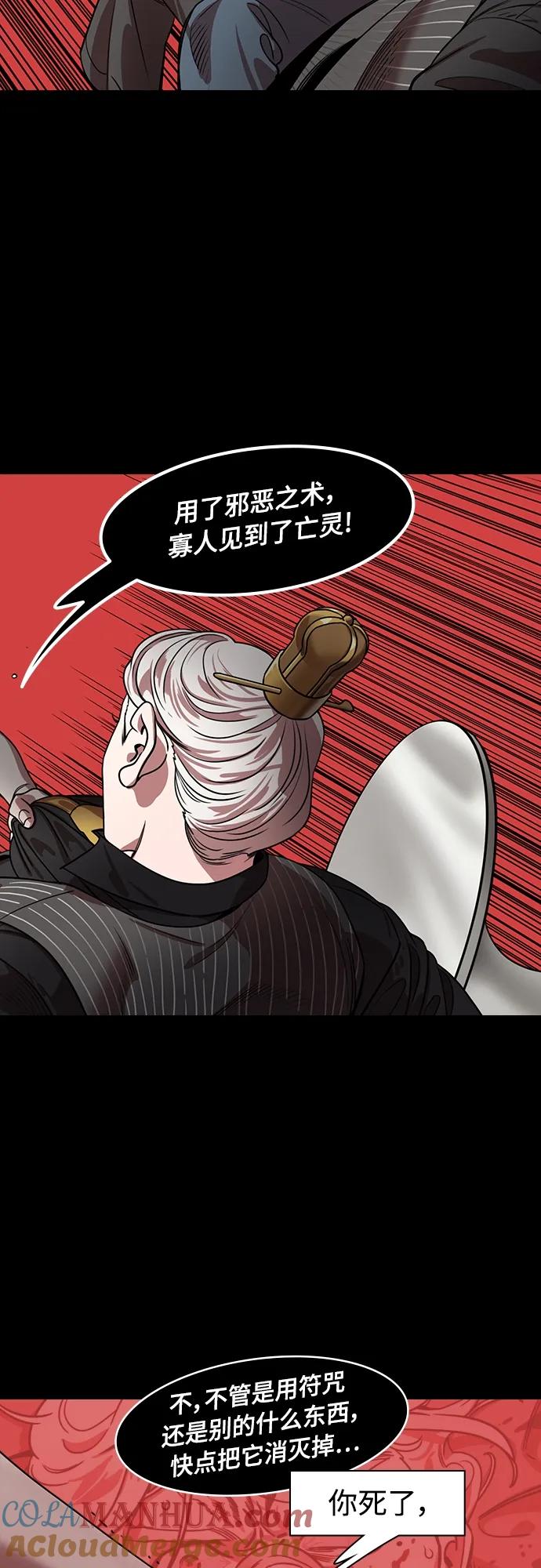 [第536话]夷陵之战-治世之能臣（2）幸福的曹操-摩登三国-无敌PINK,YiLee（第3张）