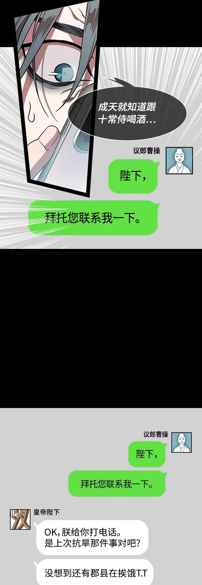 [第536话]夷陵之战-治世之能臣（2）幸福的曹操-摩登三国-无敌PINK,YiLee（第8张）
