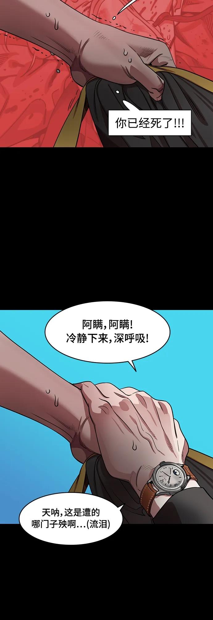 [第536话]夷陵之战-治世之能臣（2）幸福的曹操-摩登三国-无敌PINK,YiLee（第4张）