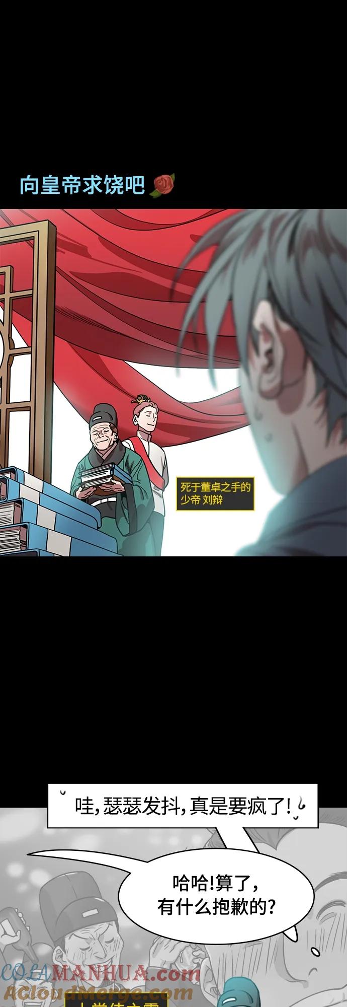 [第536话]夷陵之战-治世之能臣（2）幸福的曹操-摩登三国-无敌PINK,YiLee（第17张）