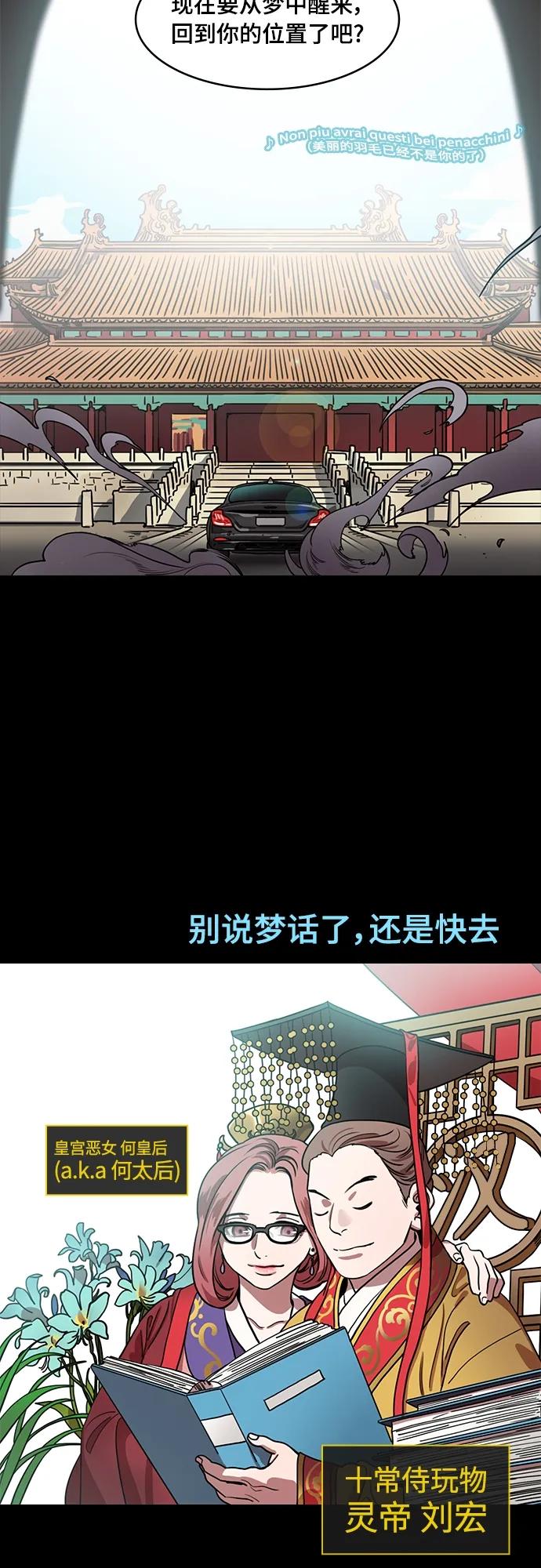 [第536话]夷陵之战-治世之能臣（2）幸福的曹操-摩登三国-无敌PINK,YiLee（第16张）