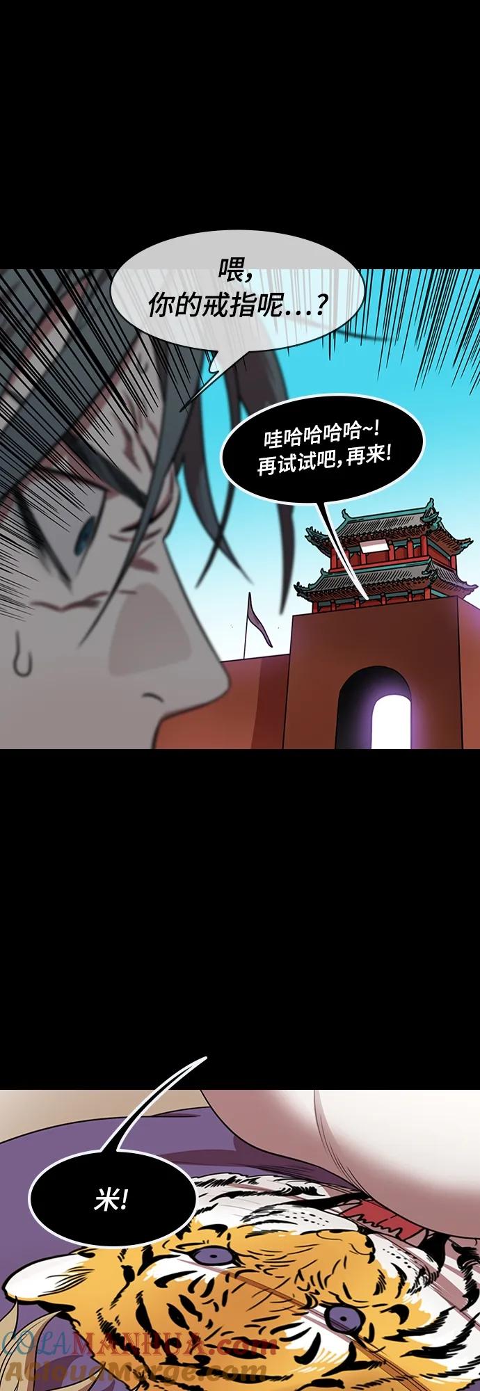 [第538话]夷陵之战-治世之能臣（4）治世的影子-摩登三国-无敌PINK,YiLee（第7张）