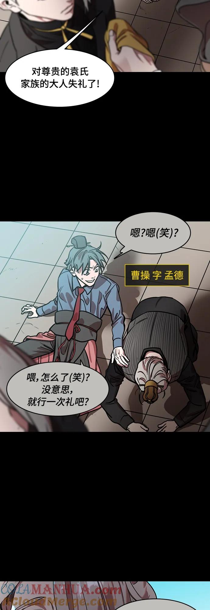 [第538话]夷陵之战-治世之能臣（4）治世的影子-摩登三国-无敌PINK,YiLee（第3张）
