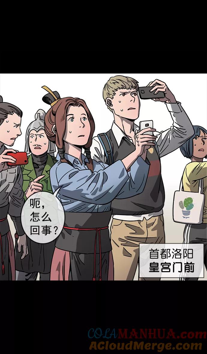 [第53话]十常侍之乱—男神的困境-摩登三国-无敌PINK,YiLee（第5张）