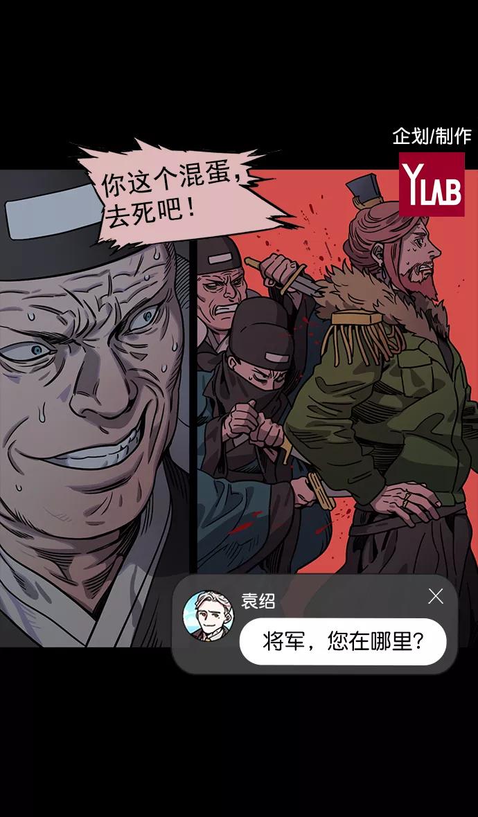 [第53话]十常侍之乱—男神的困境-摩登三国-无敌PINK,YiLee（第2张）