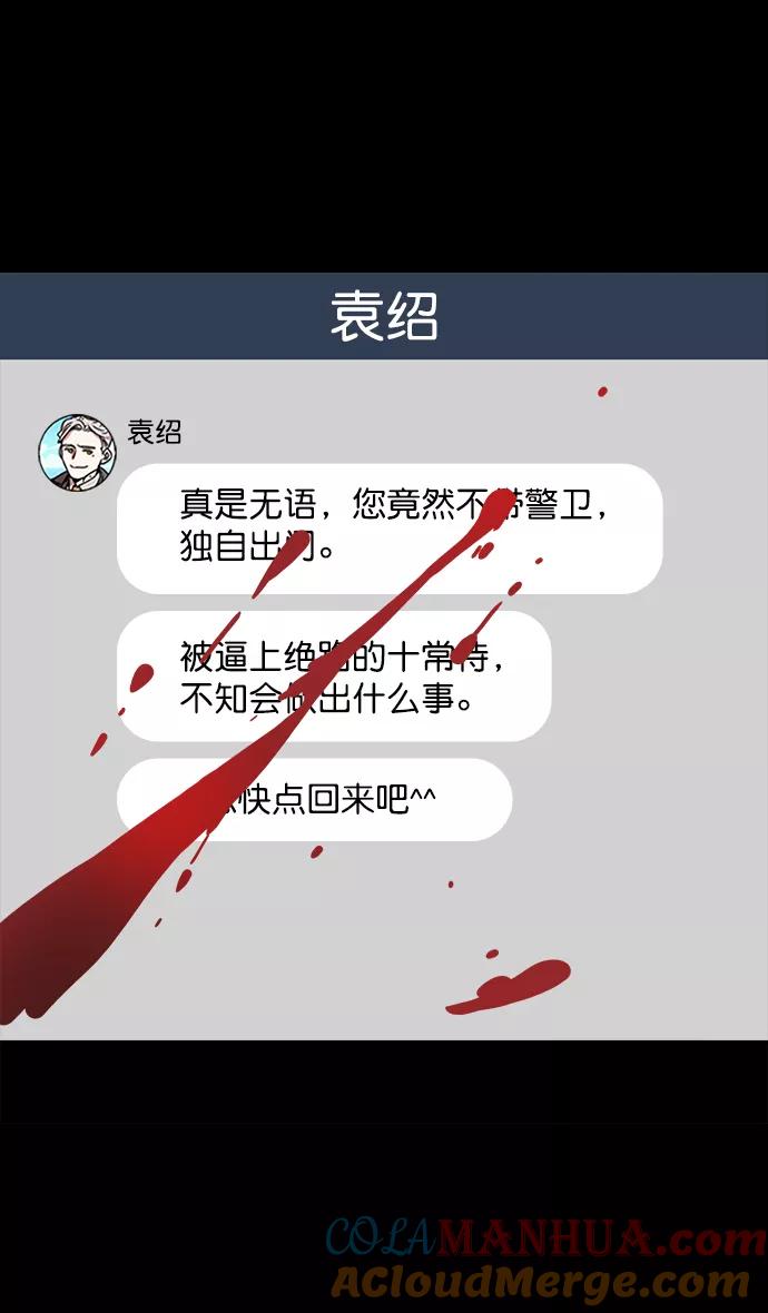 [第53话]十常侍之乱—男神的困境-摩登三国-无敌PINK,YiLee（第3张）