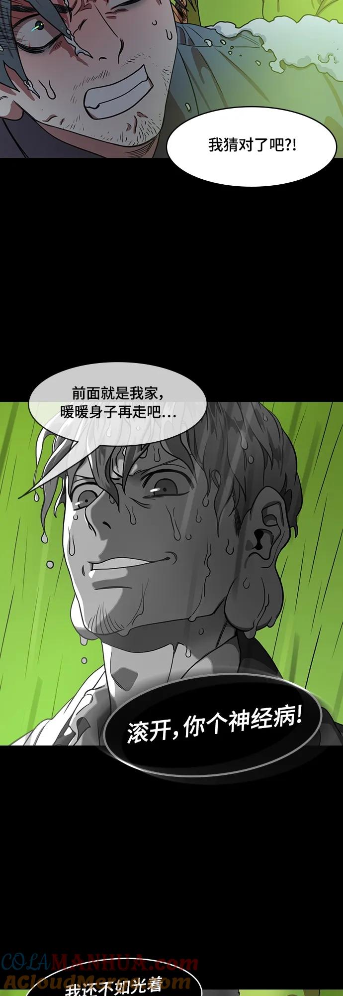 [第539话]夷陵之战-治世之能臣（5）地狱-摩登三国-无敌PINK,YiLee（第3张）