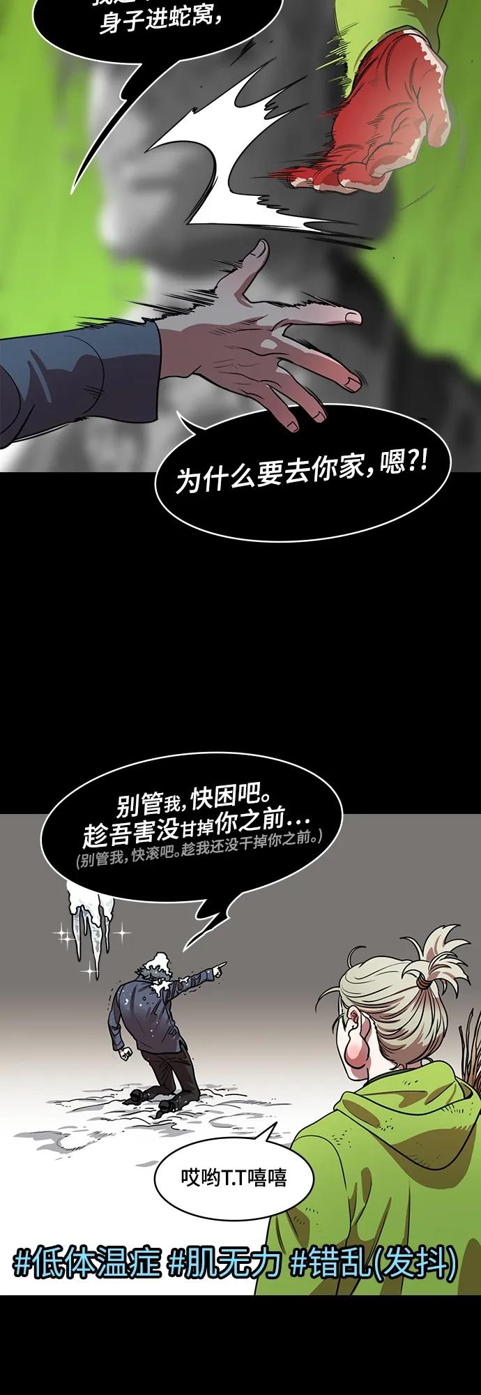 [第539话]夷陵之战-治世之能臣（5）地狱-摩登三国-无敌PINK,YiLee（第4张）