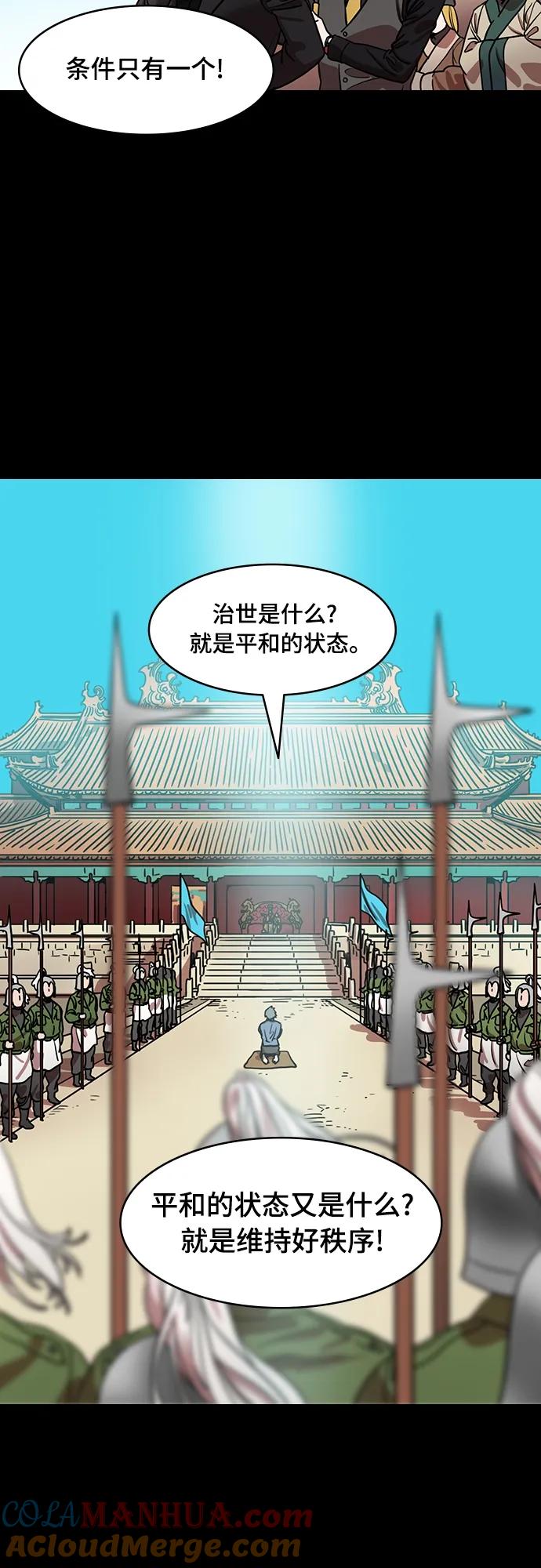 [第540话]夷陵之战-完美结局-摩登三国-无敌PINK,YiLee（第3张）