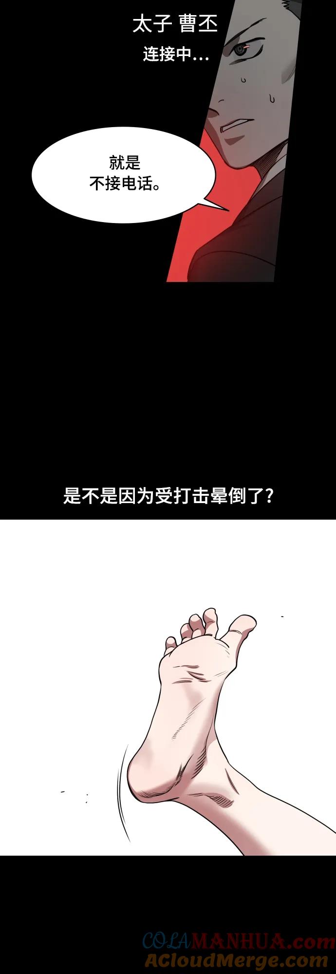 [第541话]夷陵之战-司马懿，你算老几？-摩登三国-无敌PINK,YiLee（第19张）