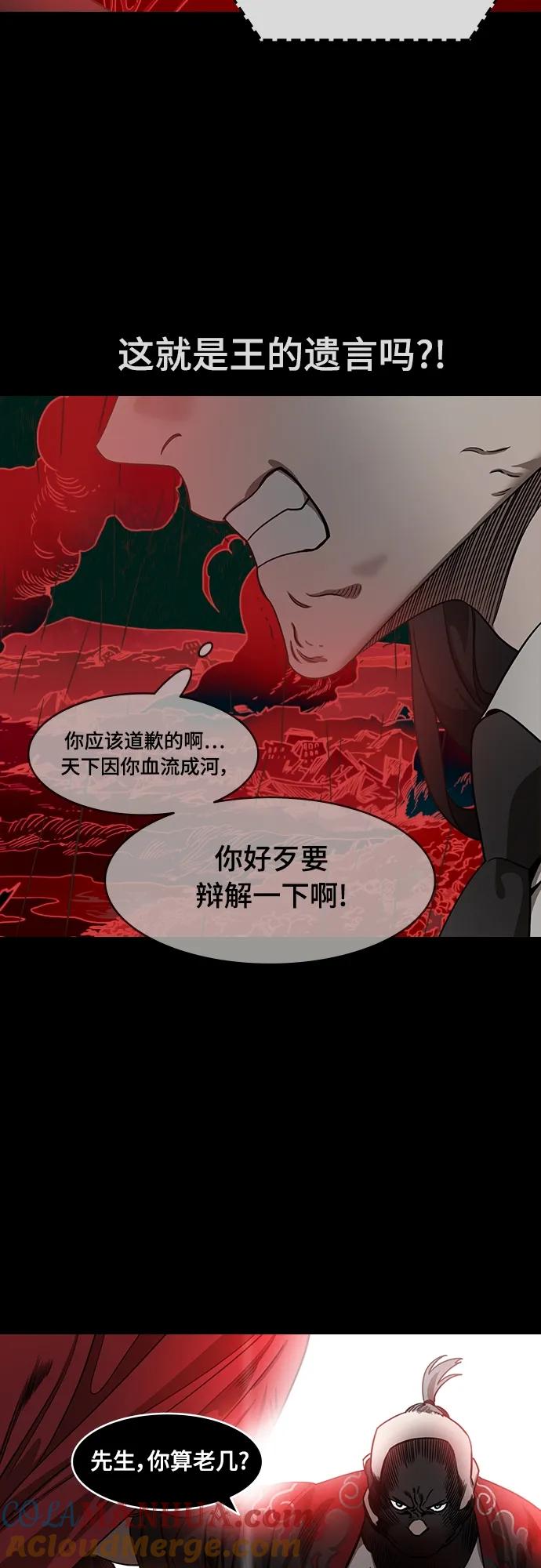 [第541话]夷陵之战-司马懿，你算老几？-摩登三国-无敌PINK,YiLee（第13张）