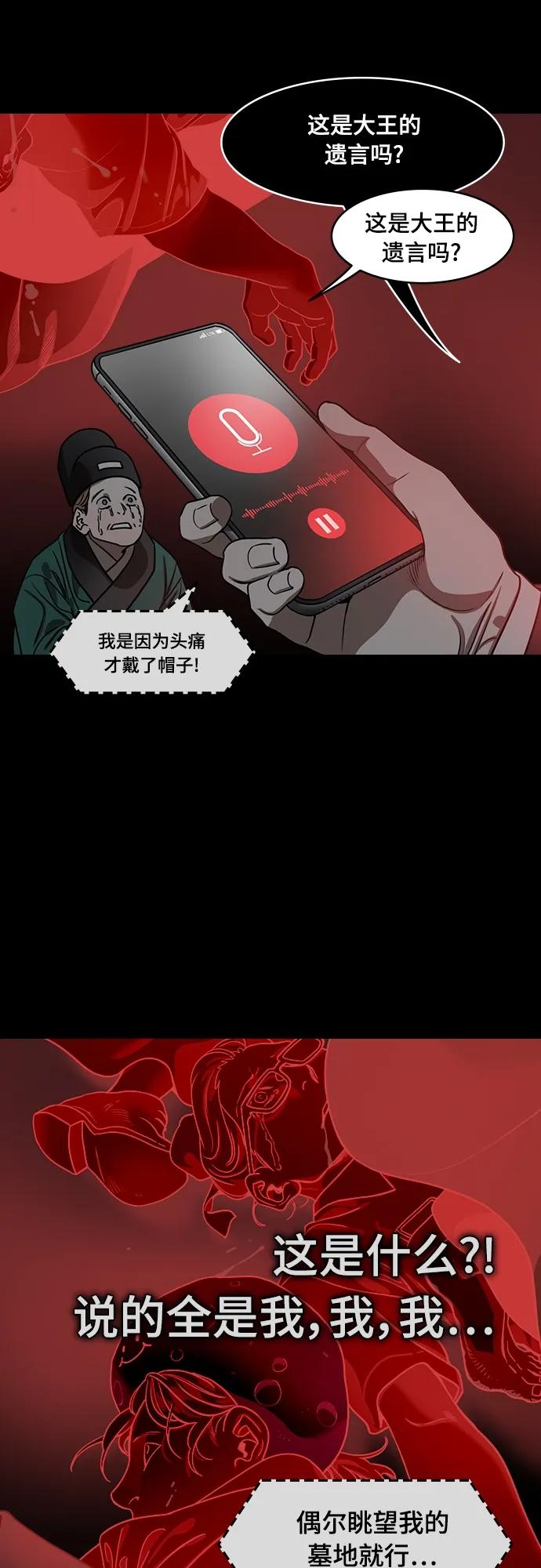 [第541话]夷陵之战-司马懿，你算老几？-摩登三国-无敌PINK,YiLee（第12张）