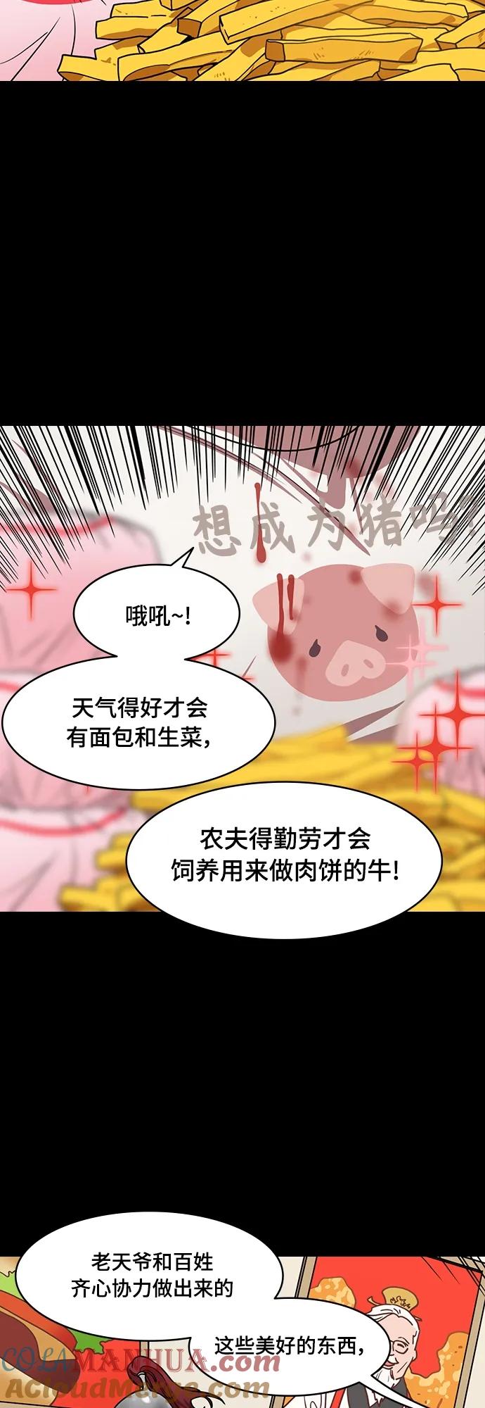 [第541话]夷陵之战-司马懿，你算老几？-摩登三国-无敌PINK,YiLee（第3张）