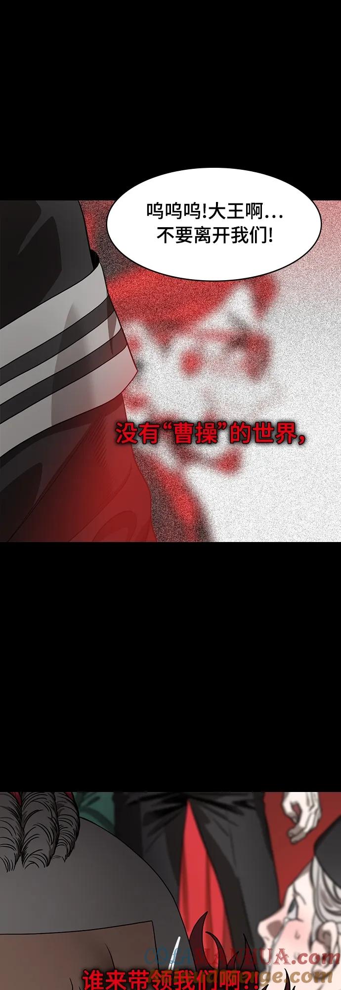 [第541话]夷陵之战-司马懿，你算老几？-摩登三国-无敌PINK,YiLee（第9张）