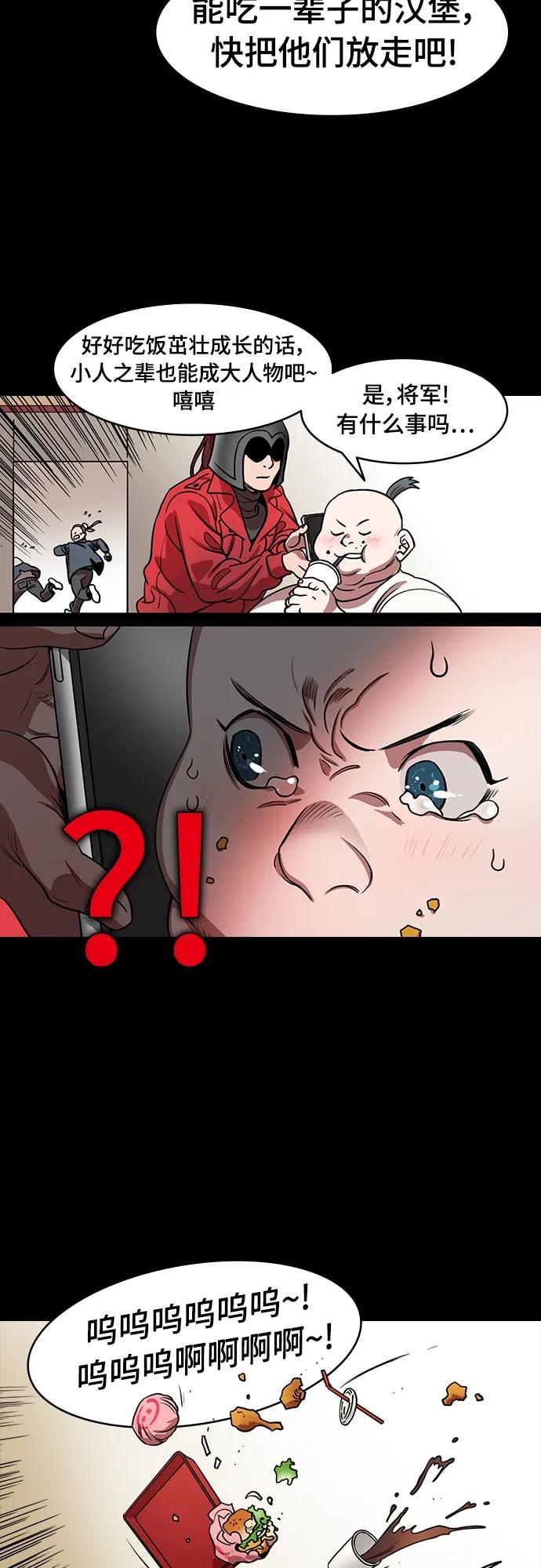 [第541话]夷陵之战-司马懿，你算老几？-摩登三国-无敌PINK,YiLee（第6张）