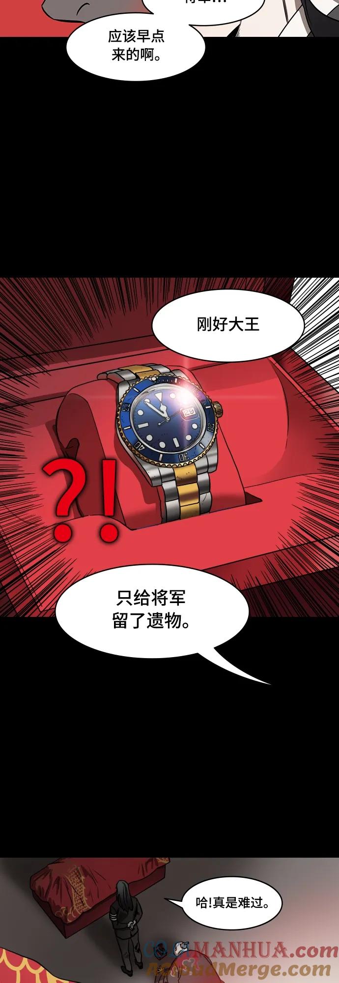 [第541话]夷陵之战-司马懿，你算老几？-摩登三国-无敌PINK,YiLee（第15张）