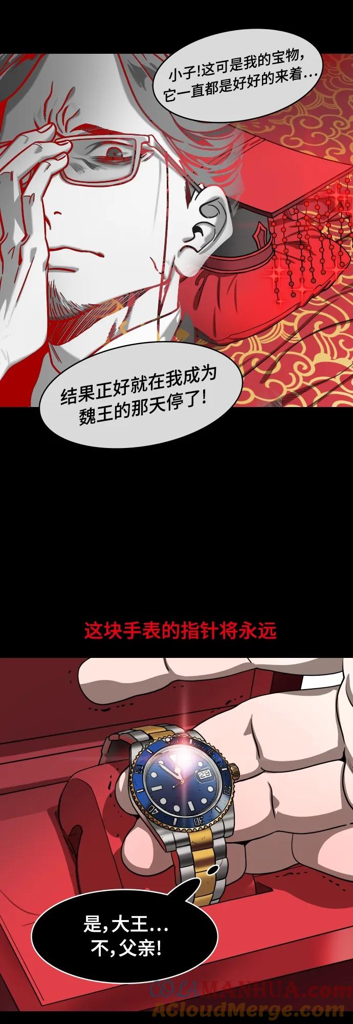 [第541话]夷陵之战-司马懿，你算老几？-摩登三国-无敌PINK,YiLee（第17张）