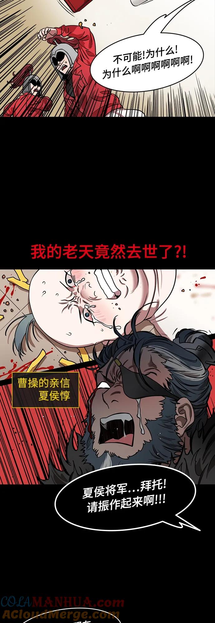 [第541话]夷陵之战-司马懿，你算老几？-摩登三国-无敌PINK,YiLee（第7张）