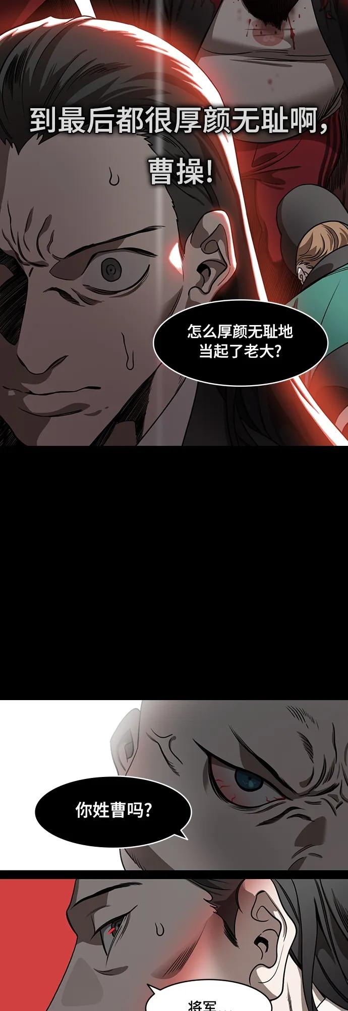 [第541话]夷陵之战-司马懿，你算老几？-摩登三国-无敌PINK,YiLee（第14张）