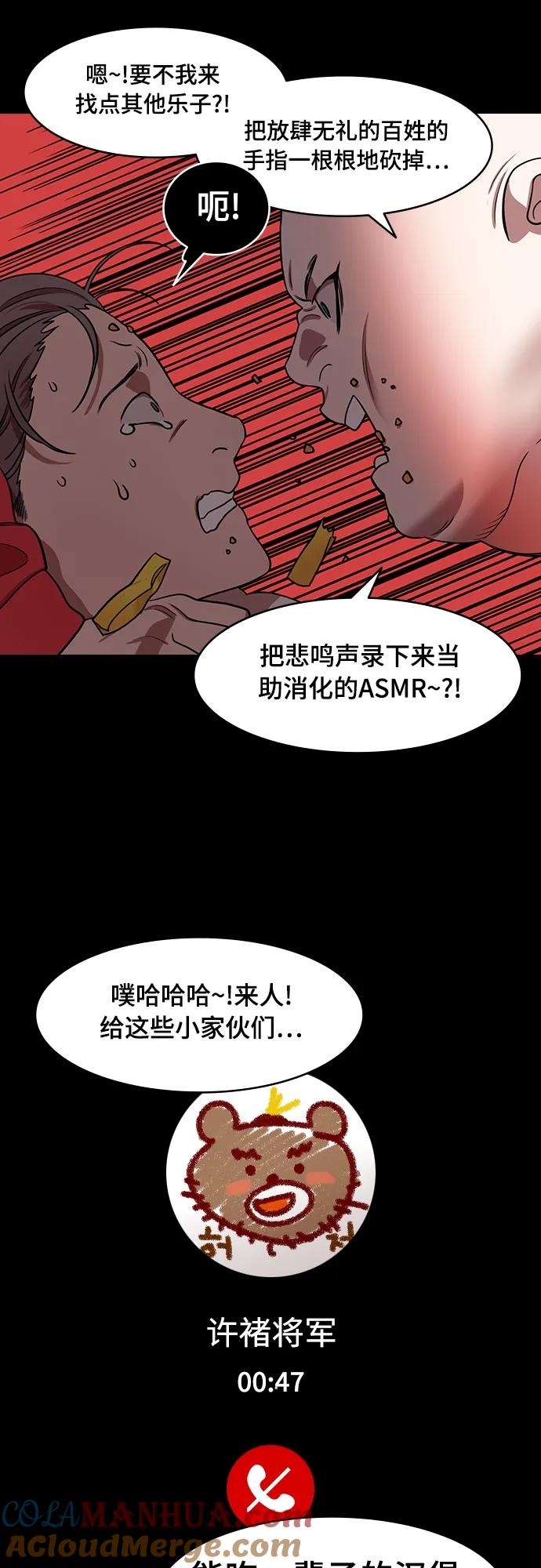 [第541话]夷陵之战-司马懿，你算老几？-摩登三国-无敌PINK,YiLee（第5张）