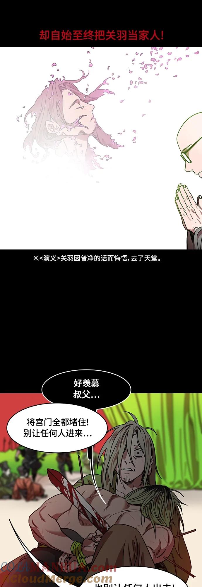 [第543话]夷陵之战-皇帝，刘备-摩登三国-无敌PINK,YiLee（第9张）