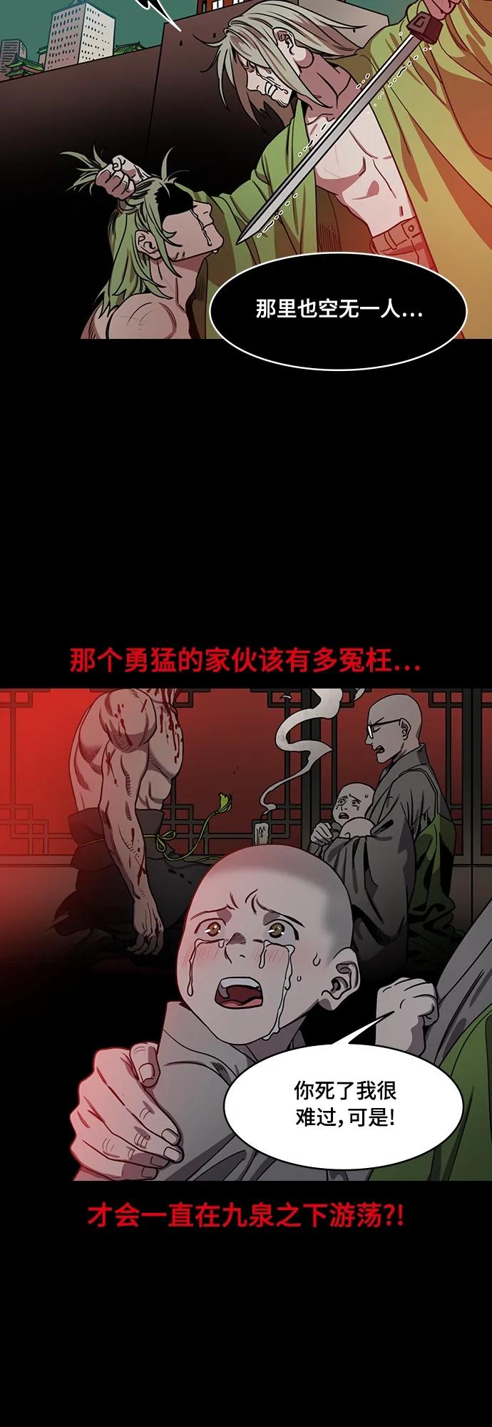 [第543话]夷陵之战-皇帝，刘备-摩登三国-无敌PINK,YiLee（第4张）