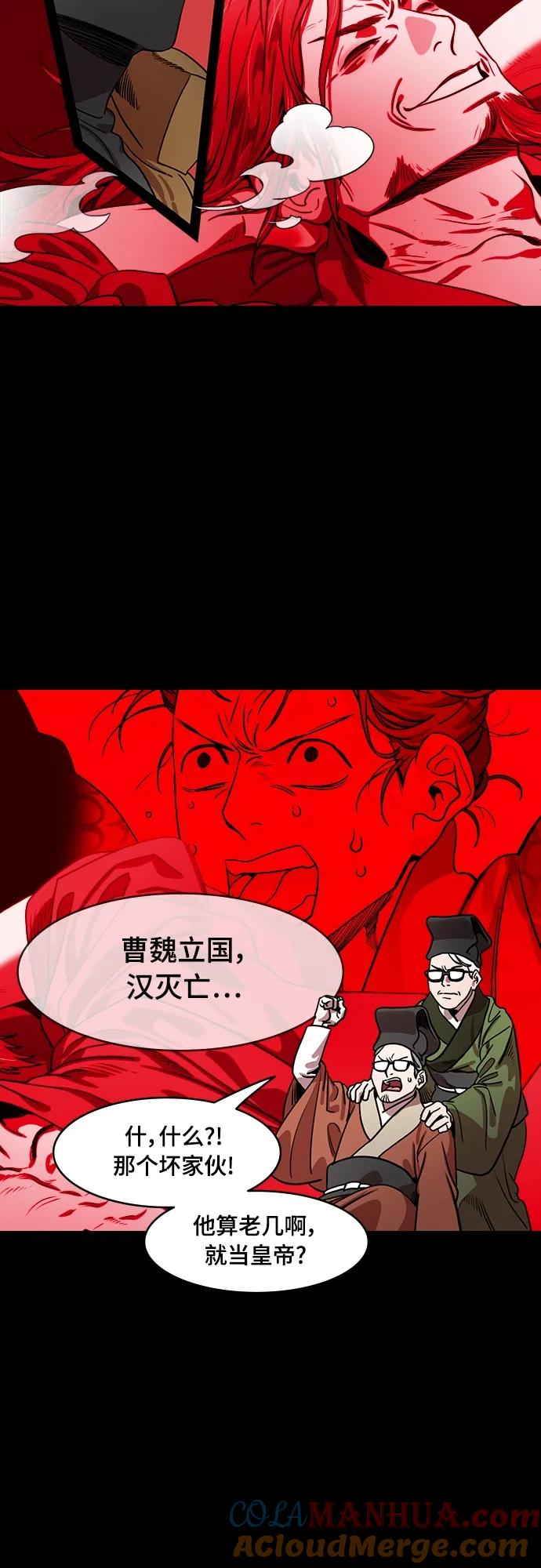 [第543话]夷陵之战-皇帝，刘备-摩登三国-无敌PINK,YiLee（第11张）