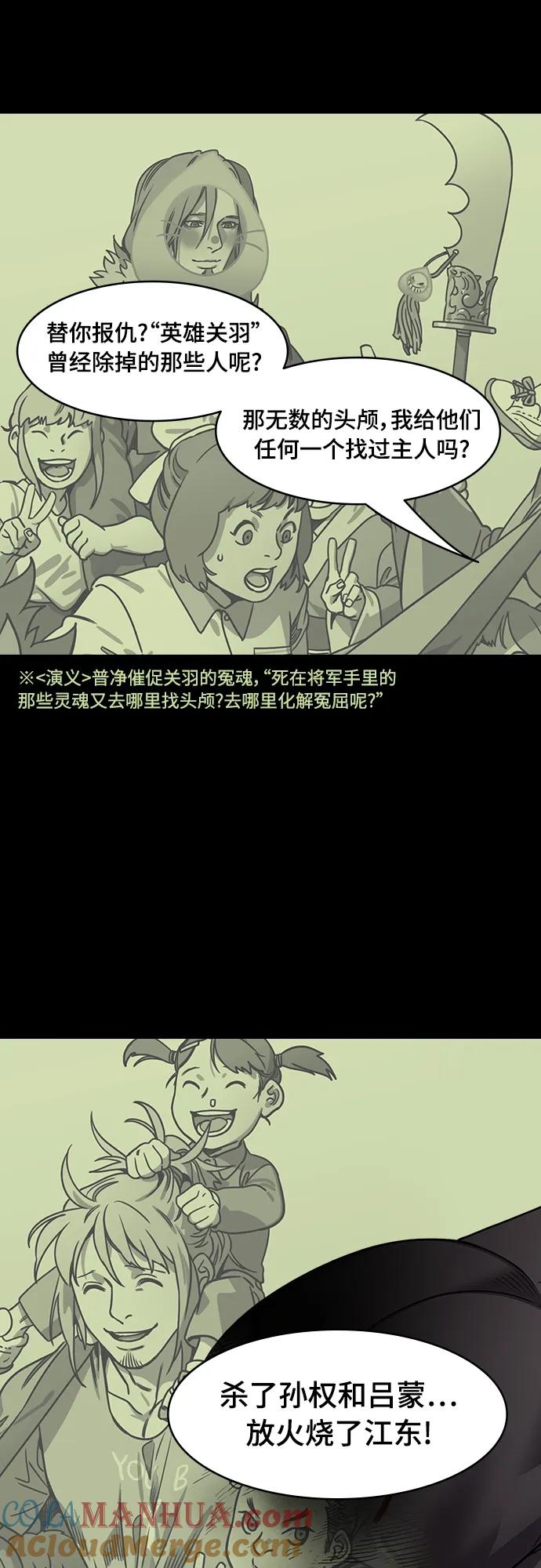 [第543话]夷陵之战-皇帝，刘备-摩登三国-无敌PINK,YiLee（第5张）