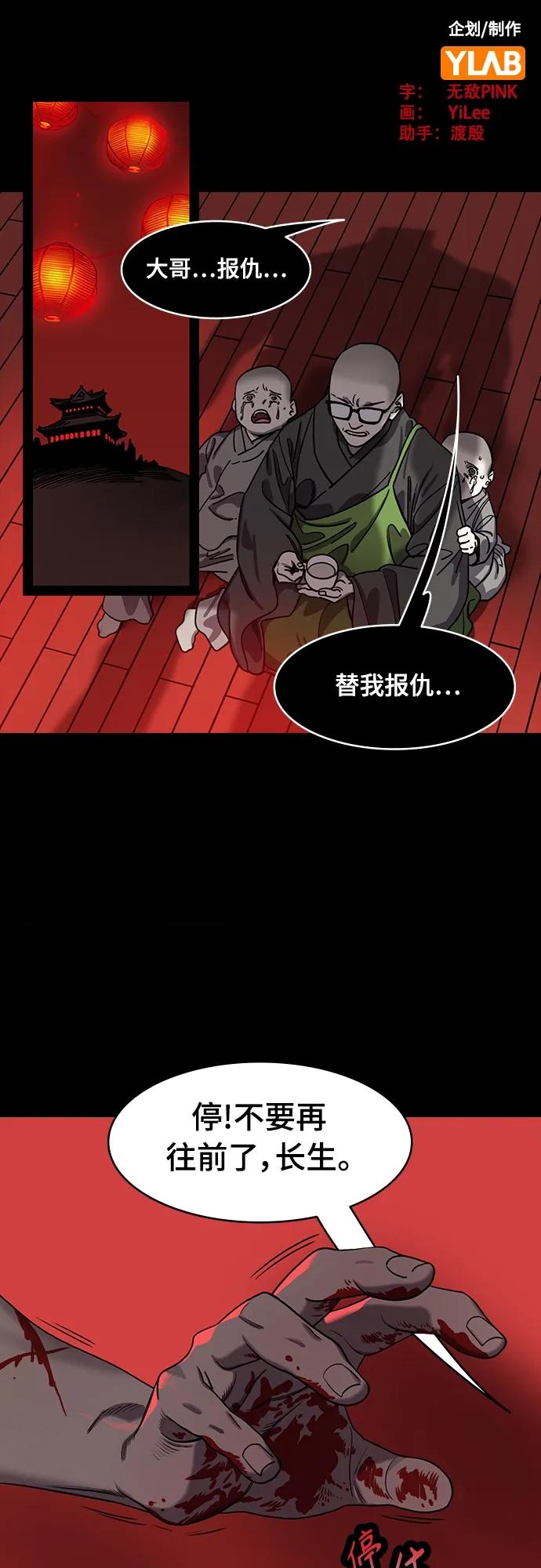 [第543话]夷陵之战-皇帝，刘备-摩登三国-无敌PINK,YiLee（第2张）