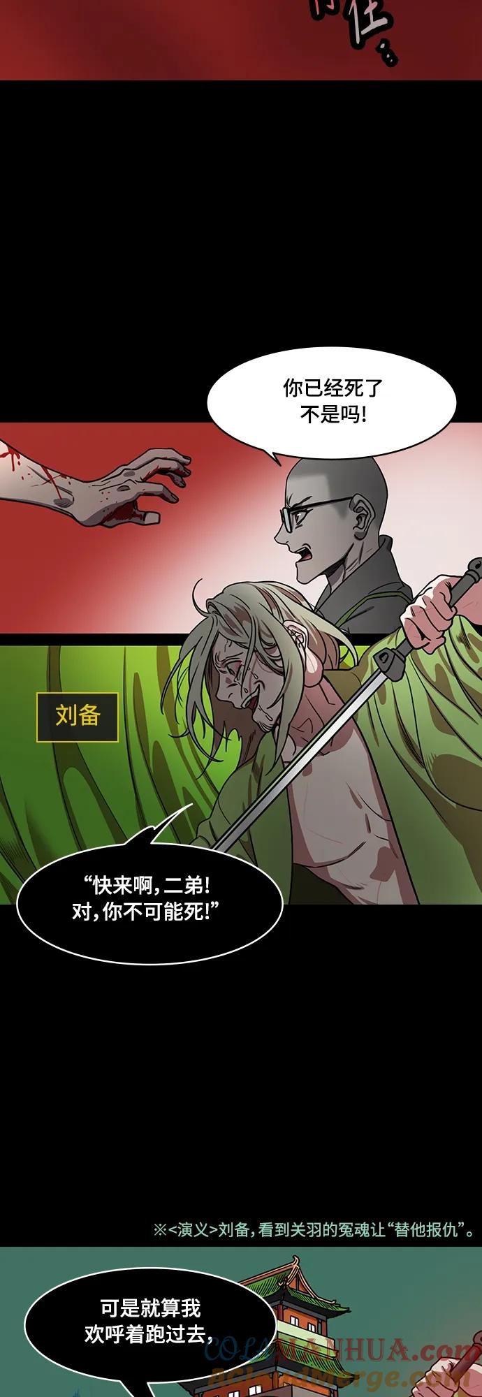 [第543话]夷陵之战-皇帝，刘备-摩登三国-无敌PINK,YiLee（第3张）